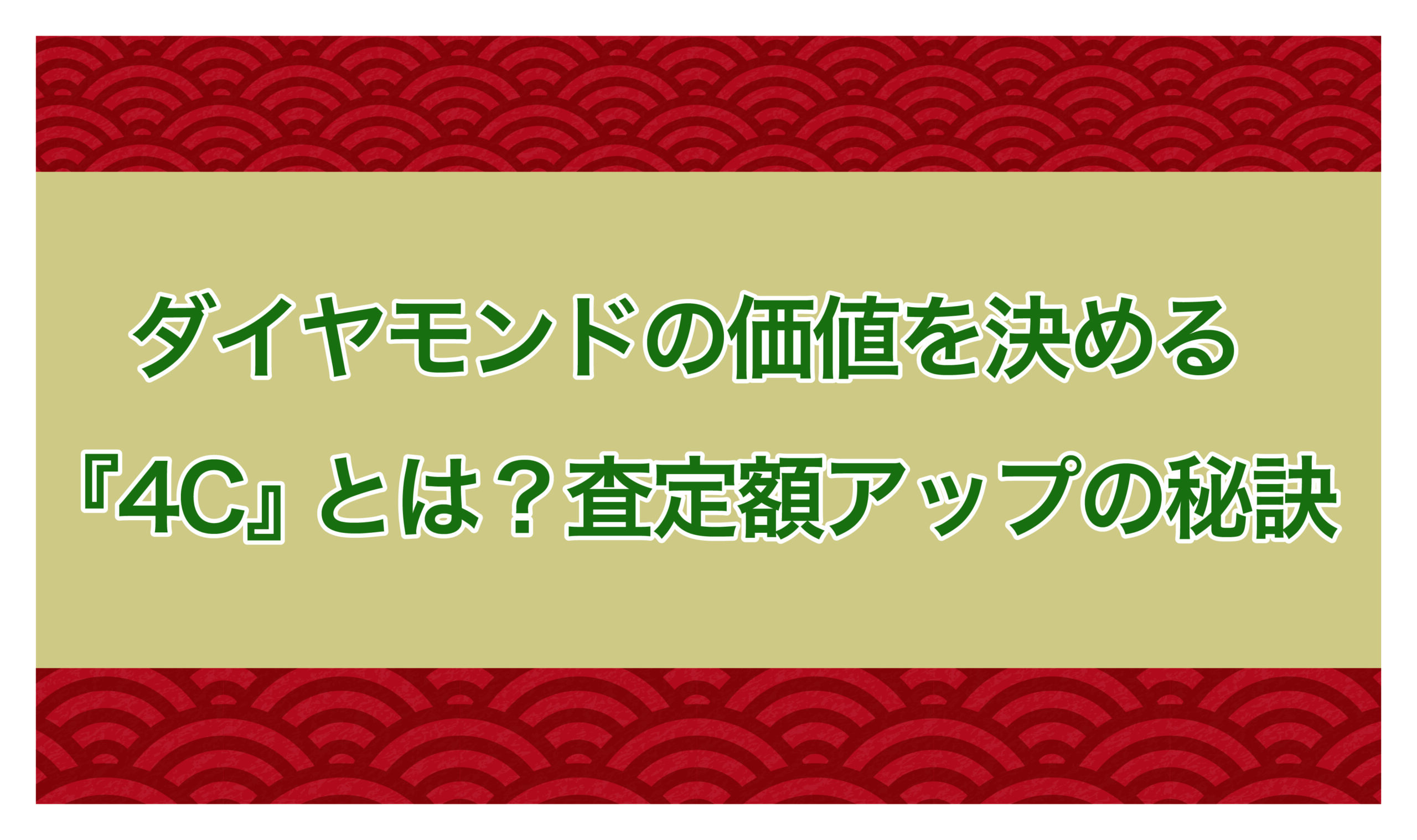 コラム4