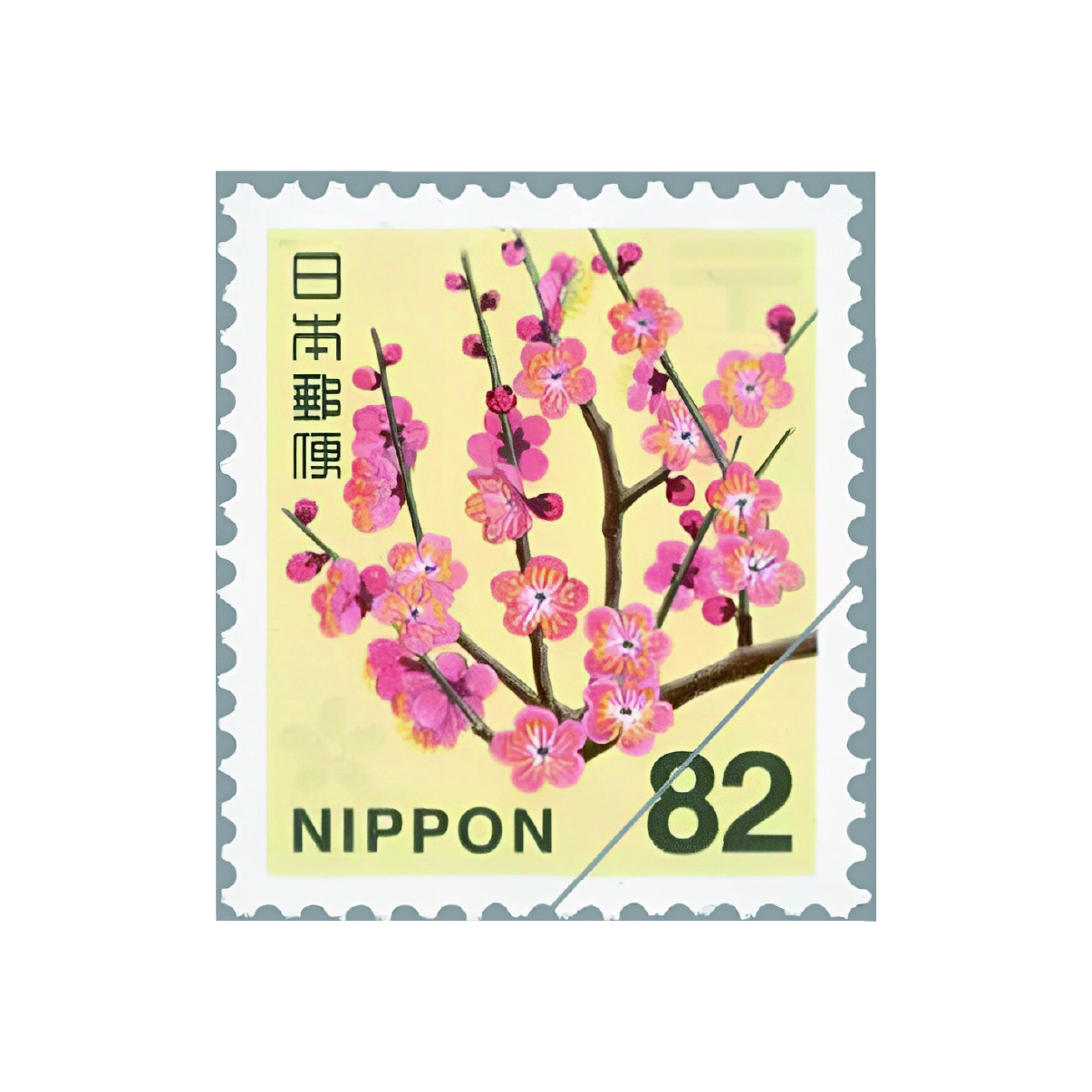 切手